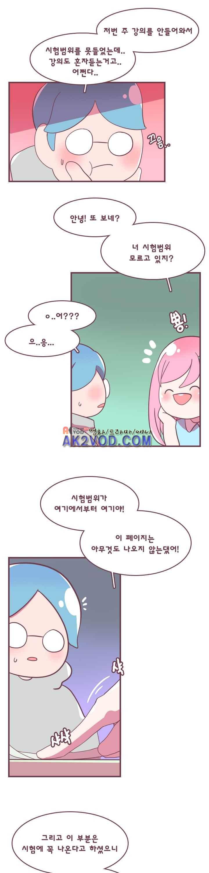 스파클링 17화 4