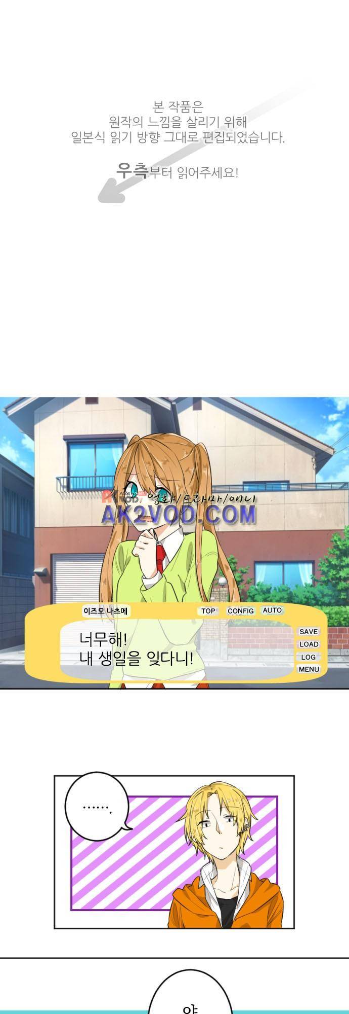 옆자리 코바야시 26화 1