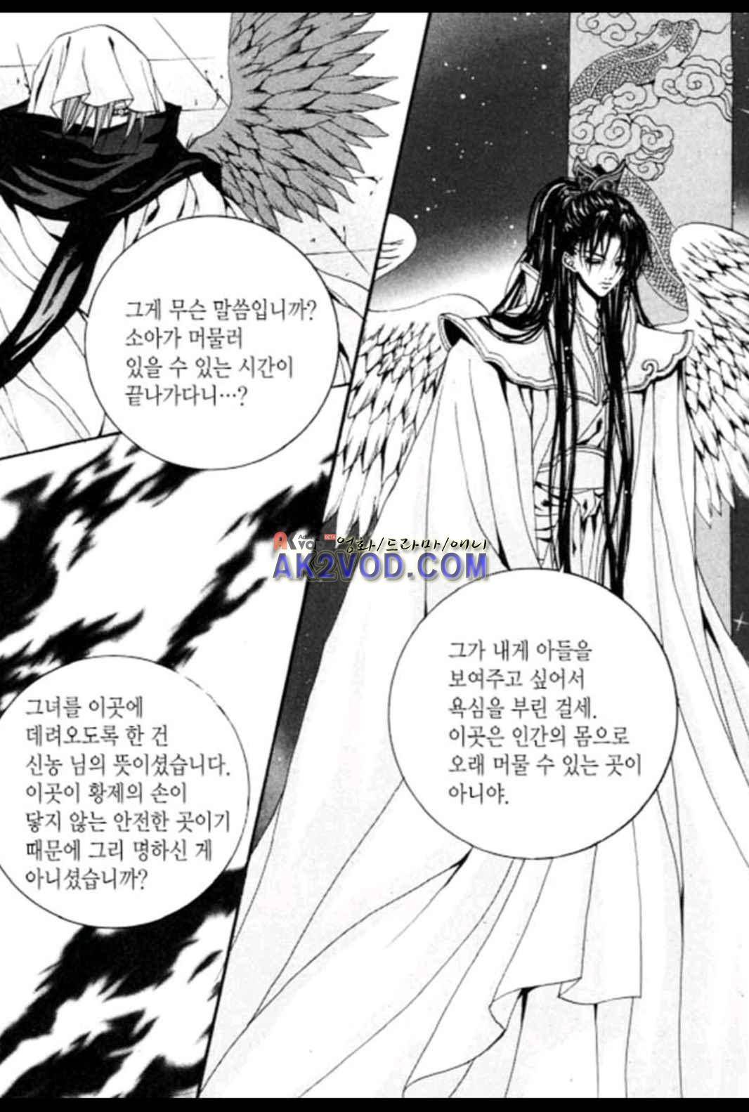 하백의 신부 81화 3