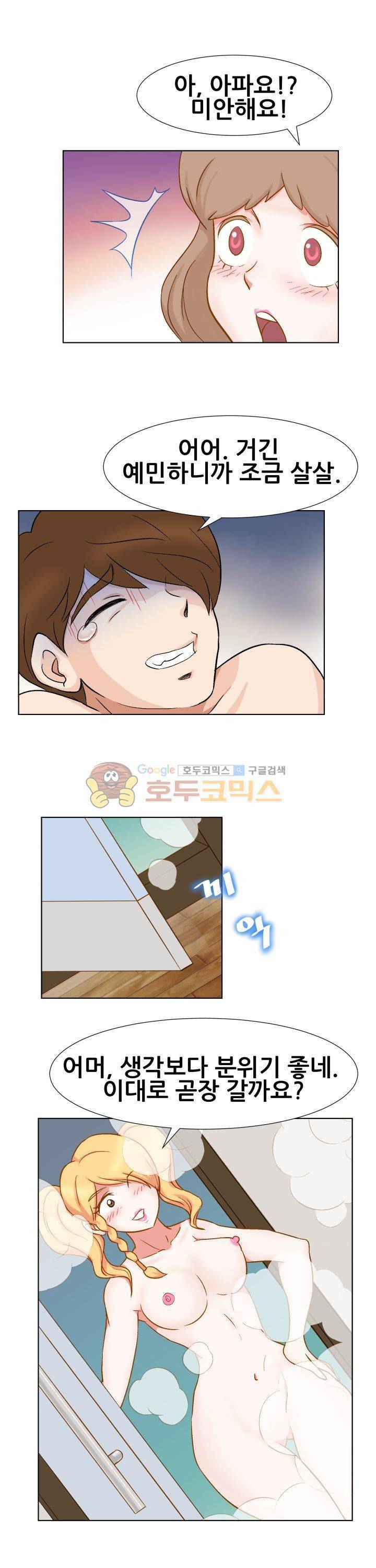 귀한 남자 18화 1