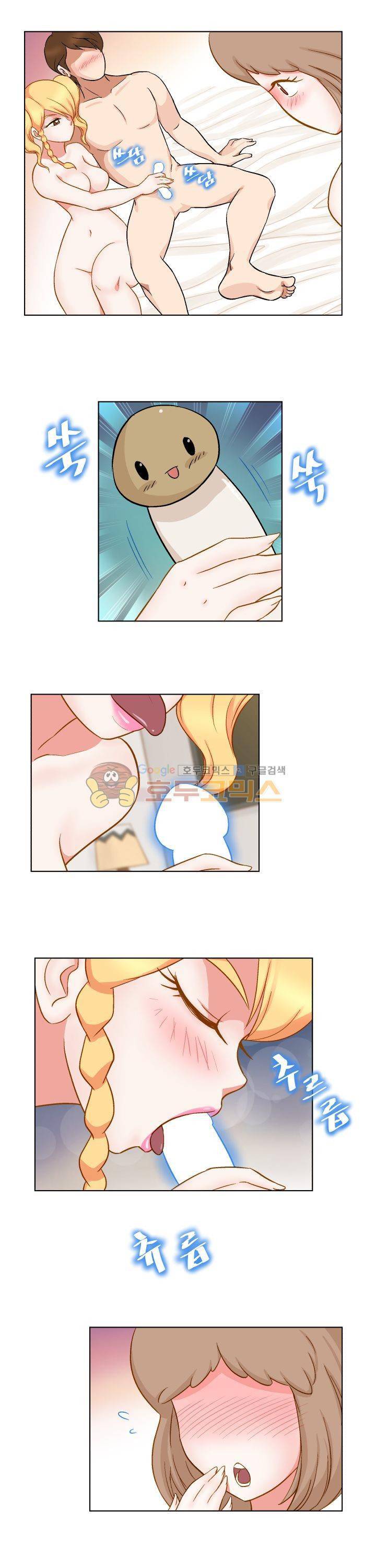 귀한 남자 18화 3