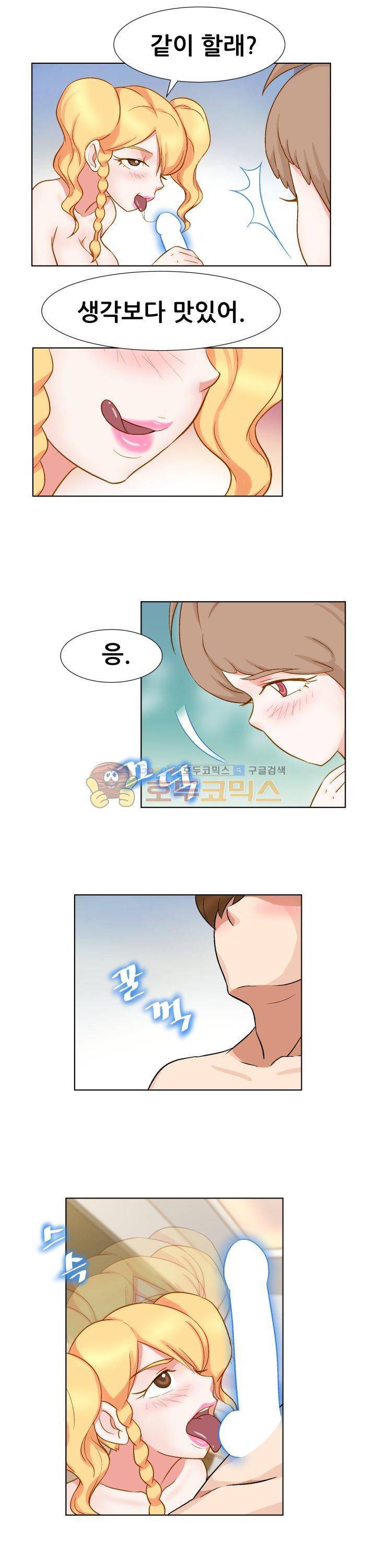 귀한 남자 18화 4