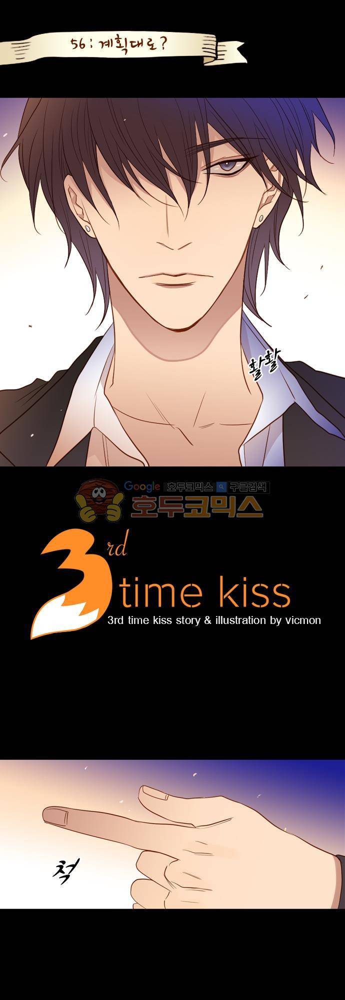 chapter 56 - 계획대로 1