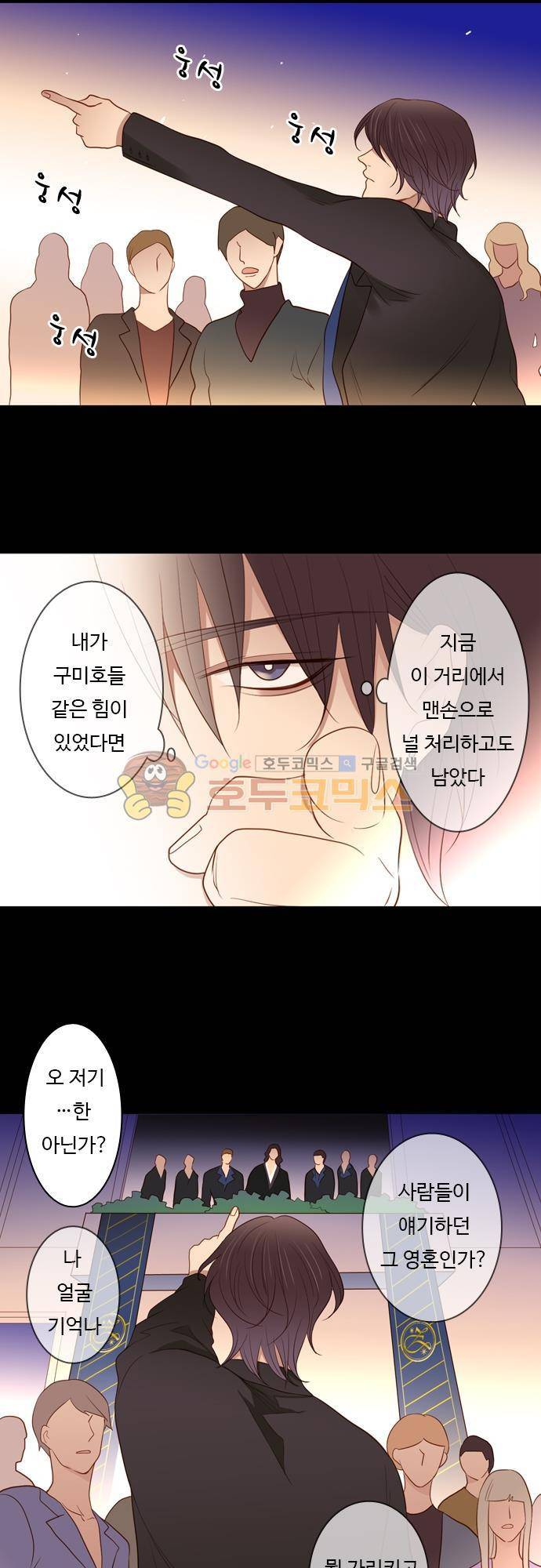 chapter 56 - 계획대로 2