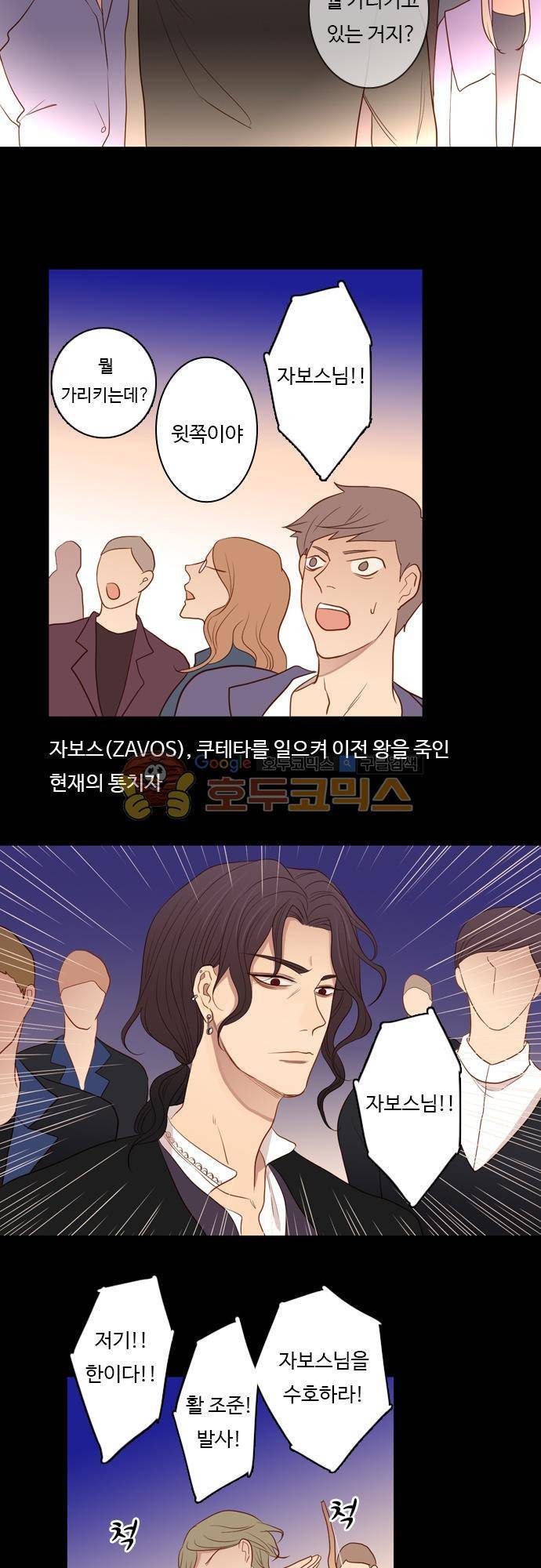 chapter 56 - 계획대로 3