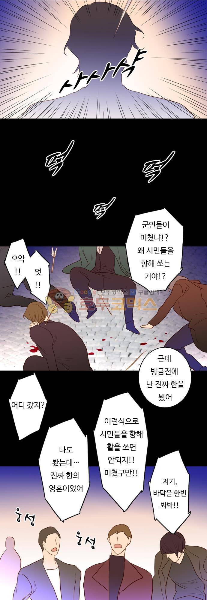 chapter 56 - 계획대로 5