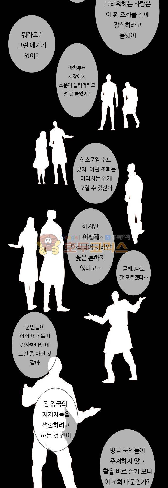 chapter 56 - 계획대로 7