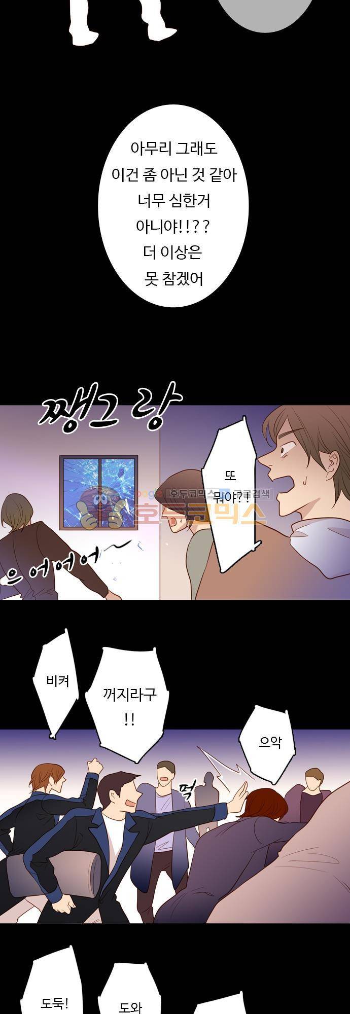 chapter 56 - 계획대로 8