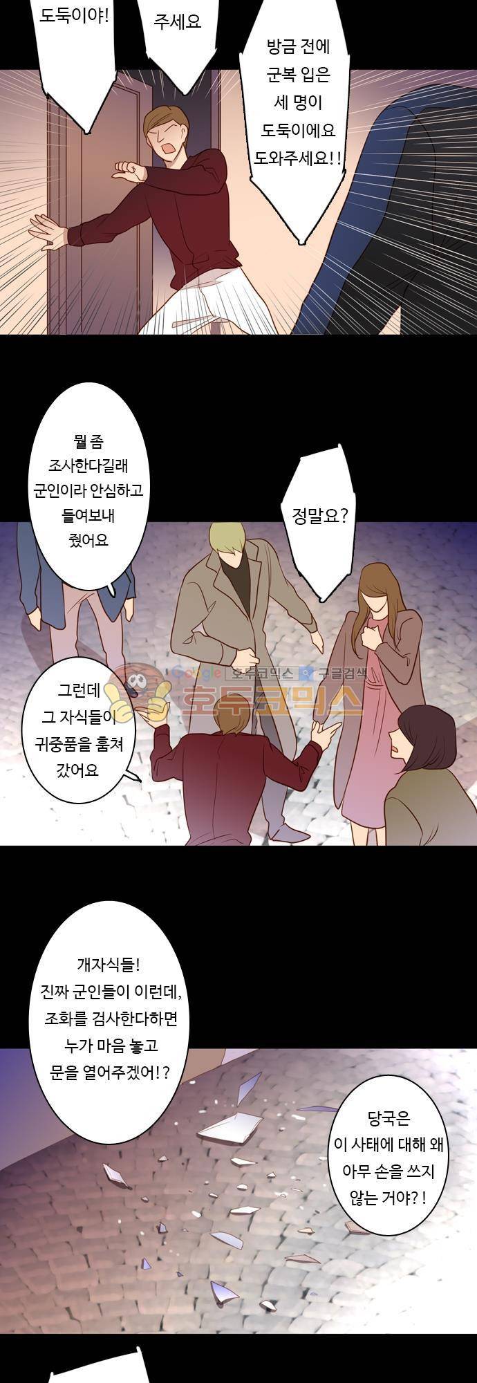 chapter 56 - 계획대로 9