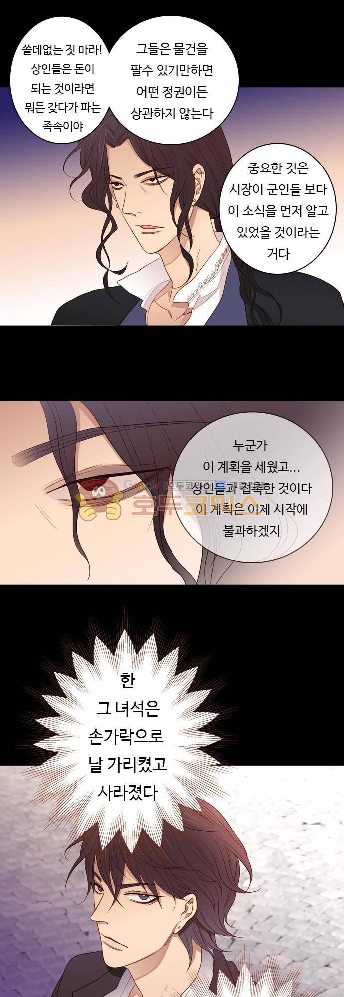 chapter 56 - 계획대로 11