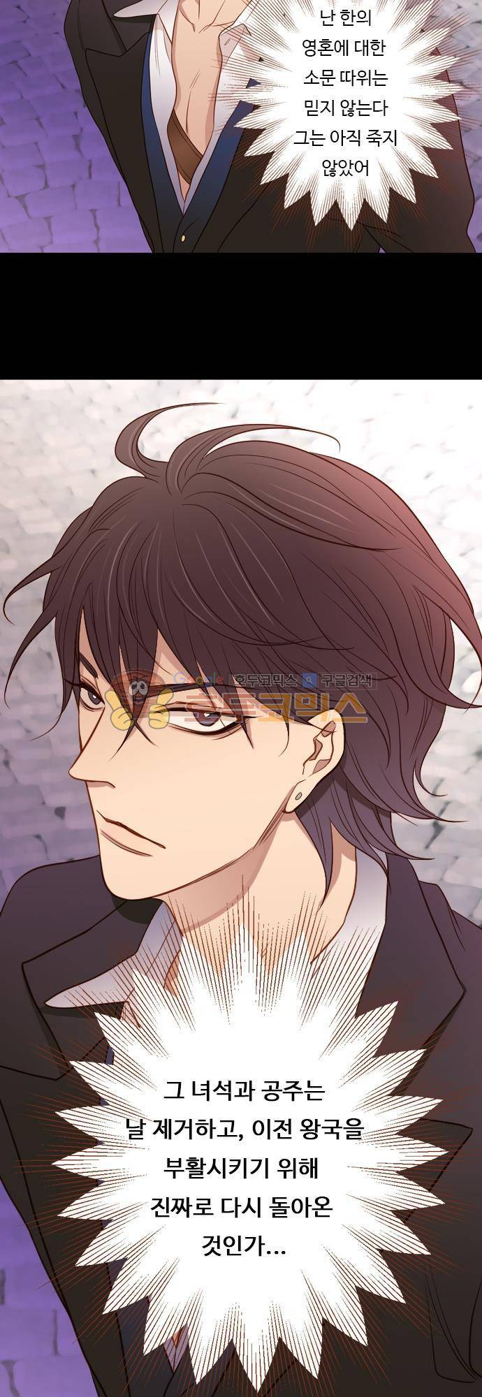 chapter 56 - 계획대로 12