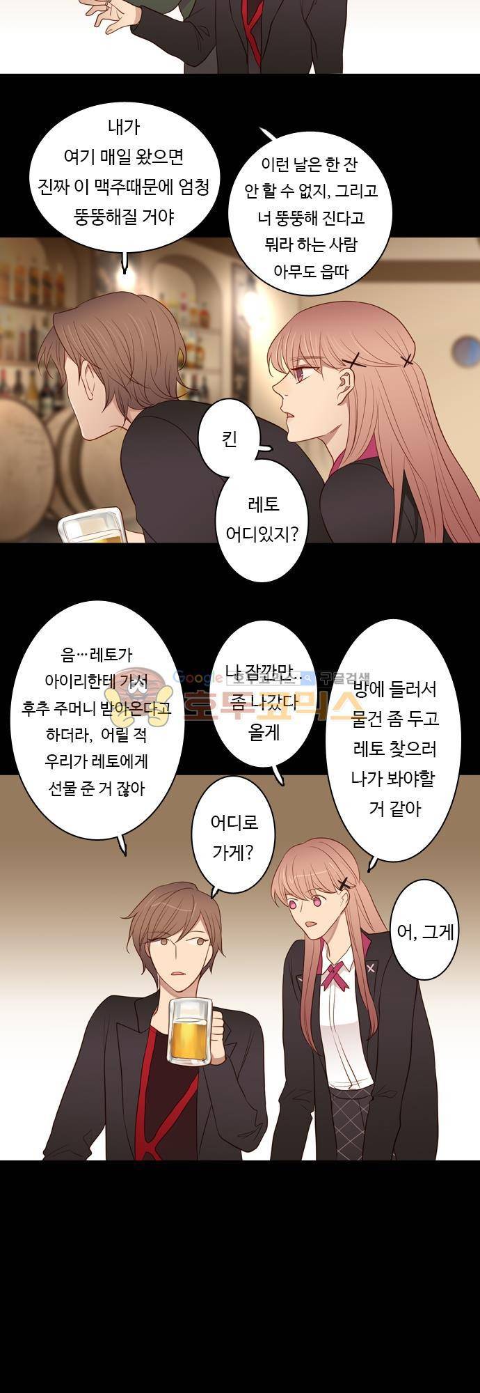 chapter 56 - 계획대로 15
