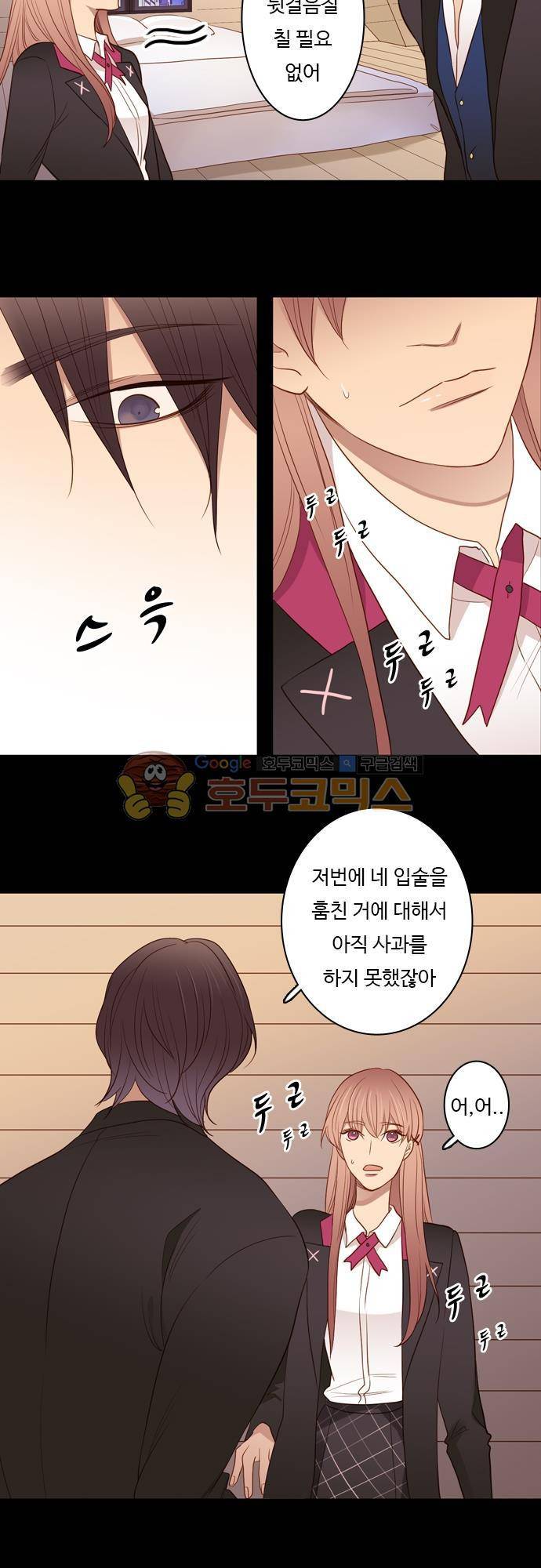 chapter 56 - 계획대로 19