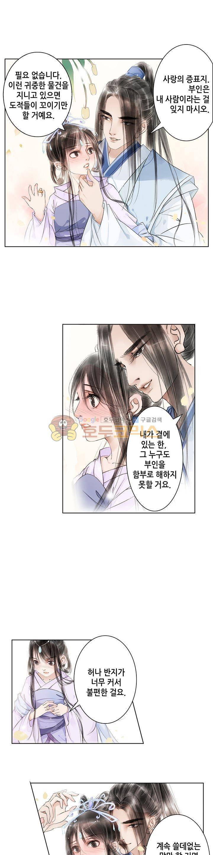 내 부인은 16살 53화 2