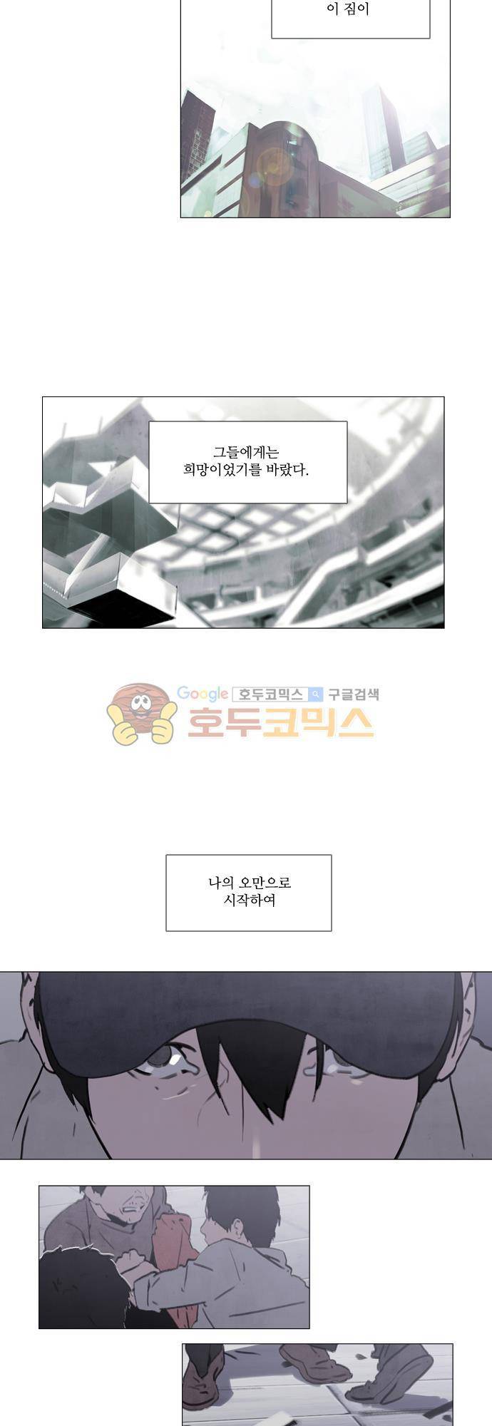 메시아 콤플렉스 115화 - [완결] 2