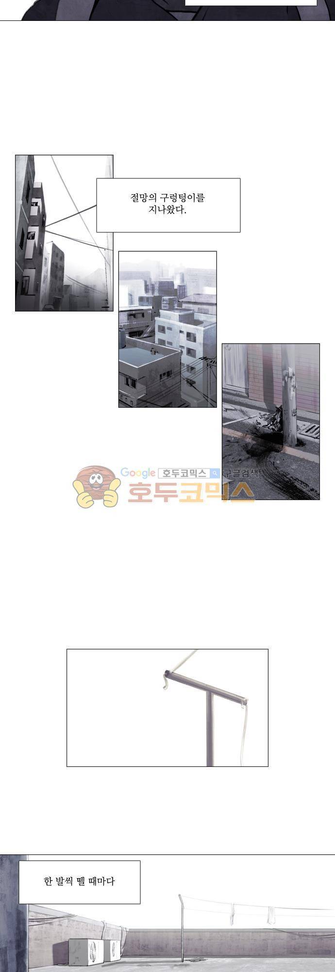 메시아 콤플렉스 115화 - [완결] 4