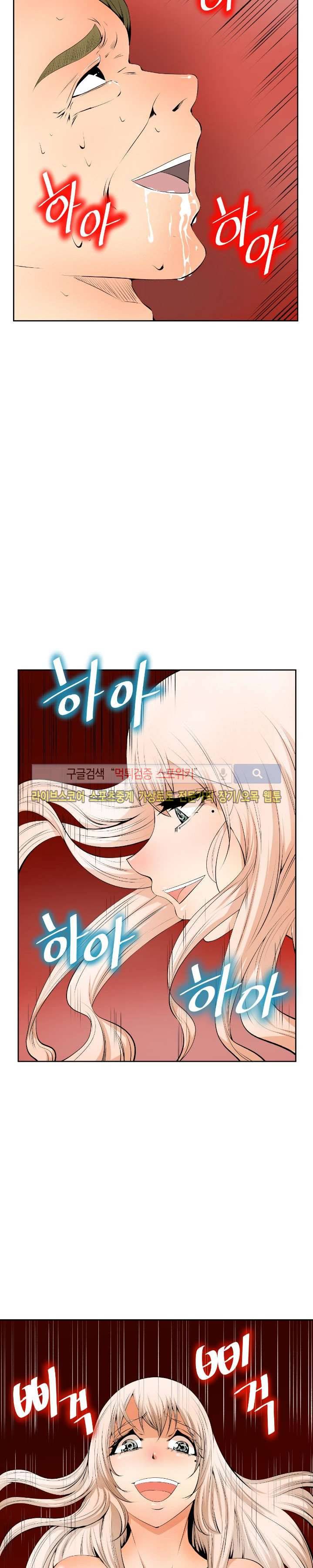 살서전 4화 2