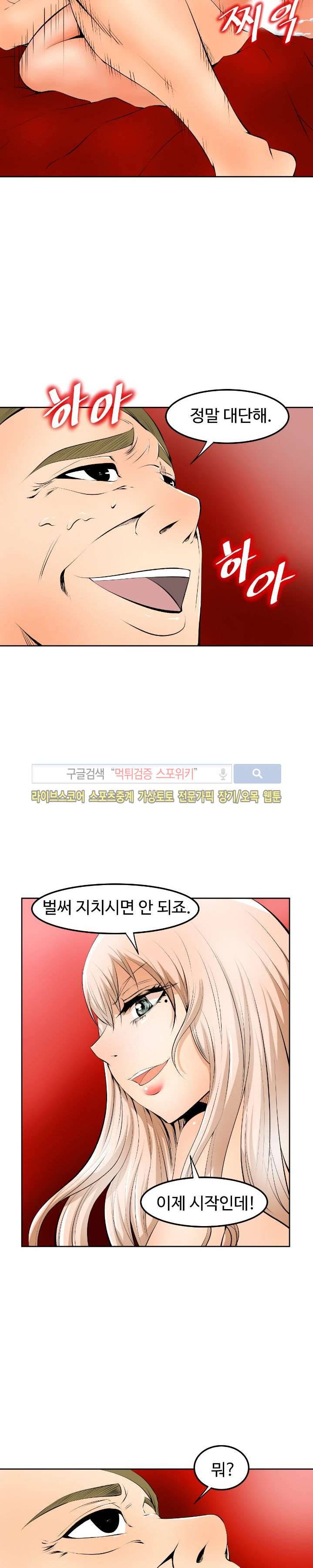 살서전 4화 4