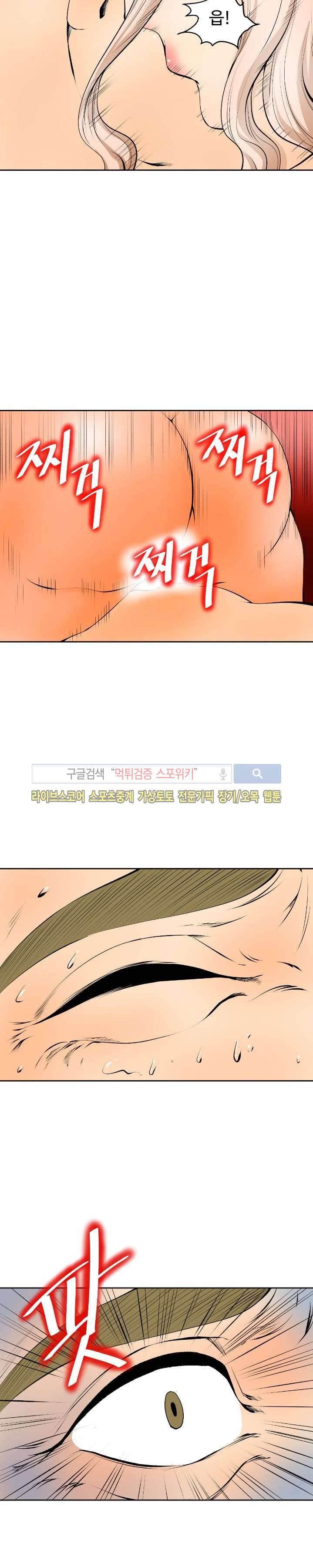 살서전 4화 6