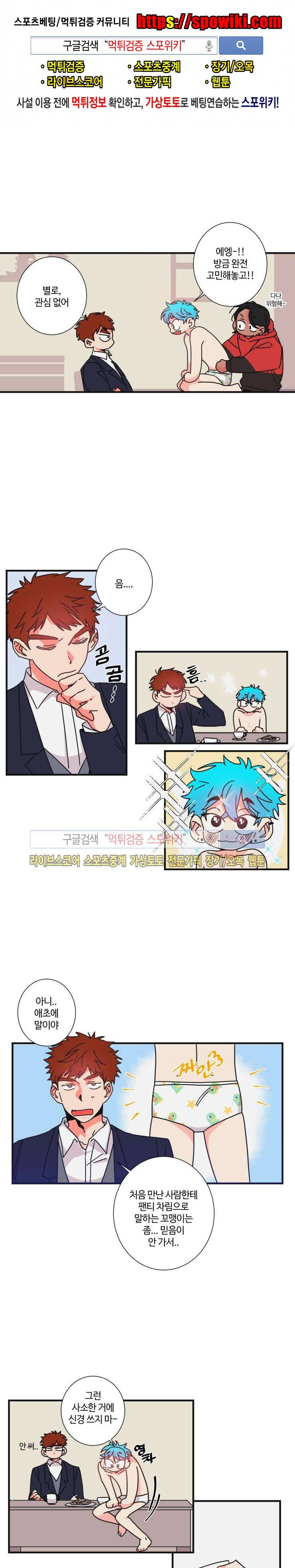 절대불변의 법칙 20화 1