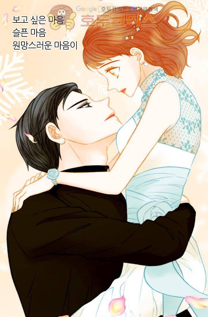 이미테이션 시즌3 49화 6