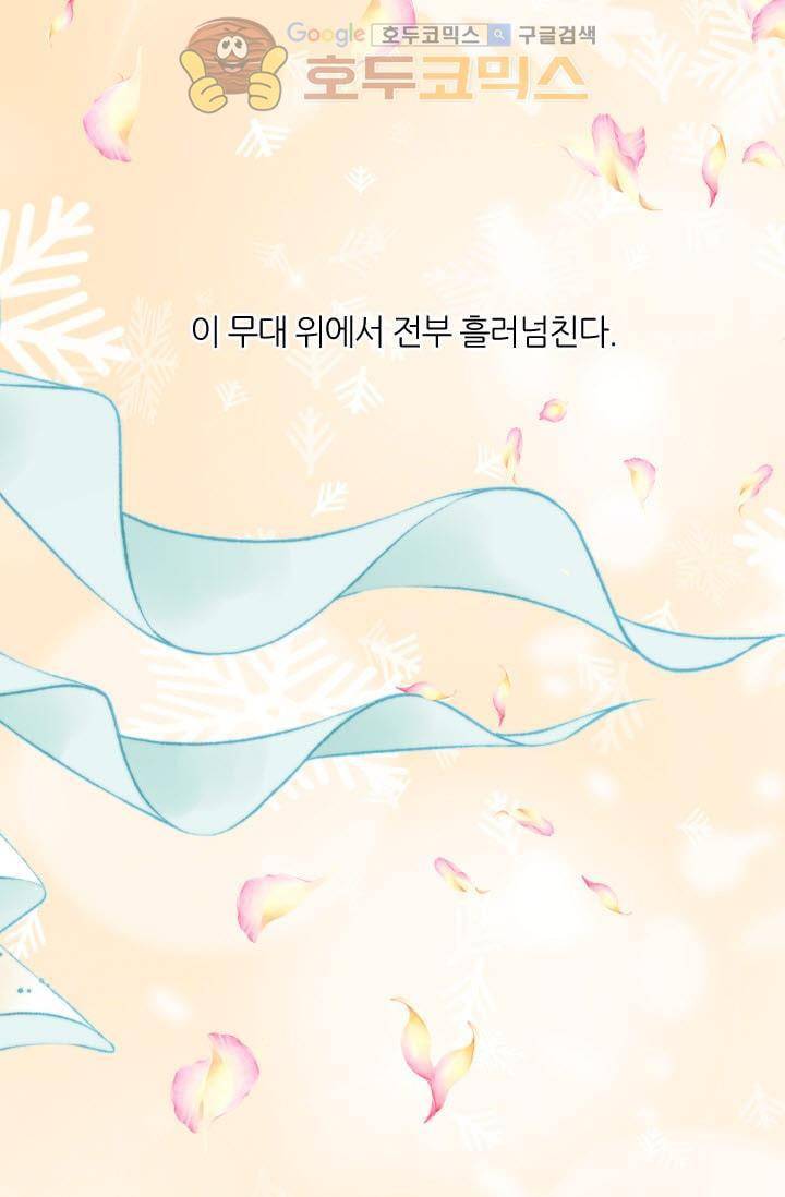 이미테이션 시즌3 49화 7