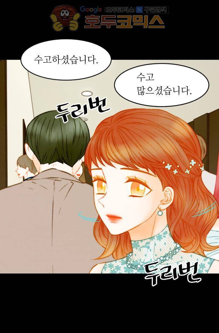 이미테이션 시즌3 49화 9