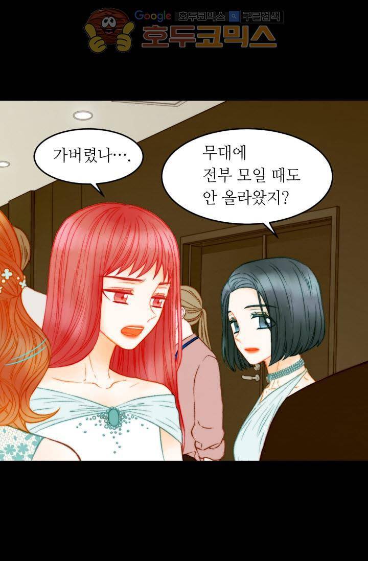 이미테이션 시즌3 49화 10