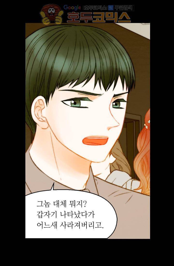이미테이션 시즌3 49화 11