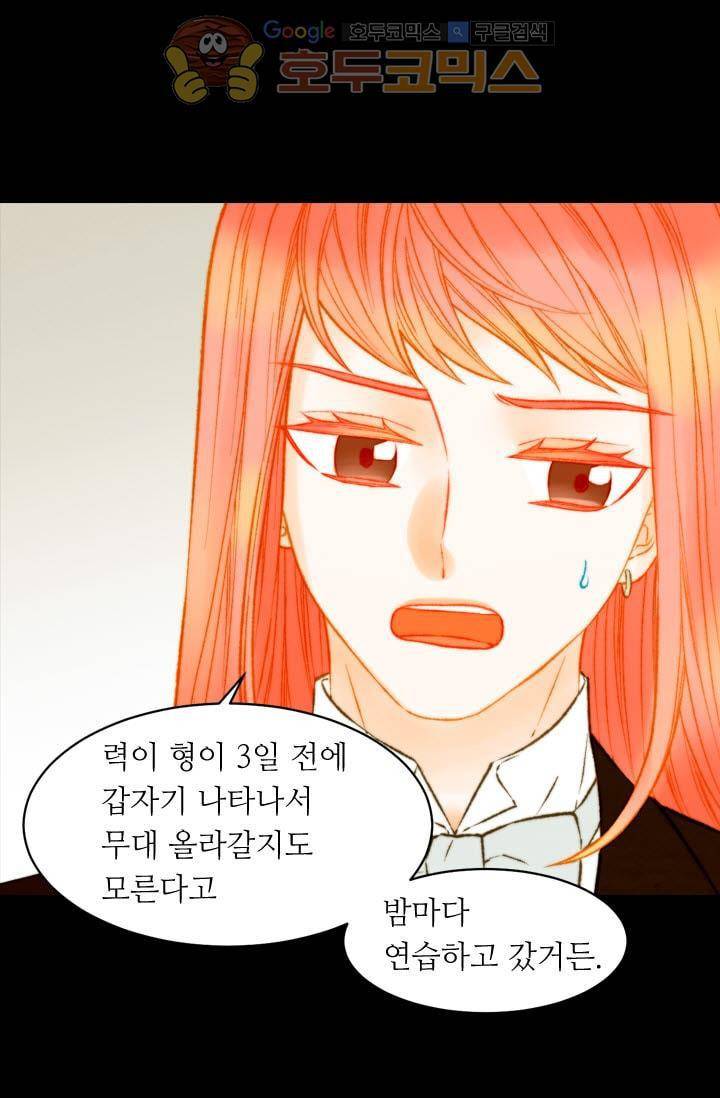 이미테이션 시즌3 49화 13