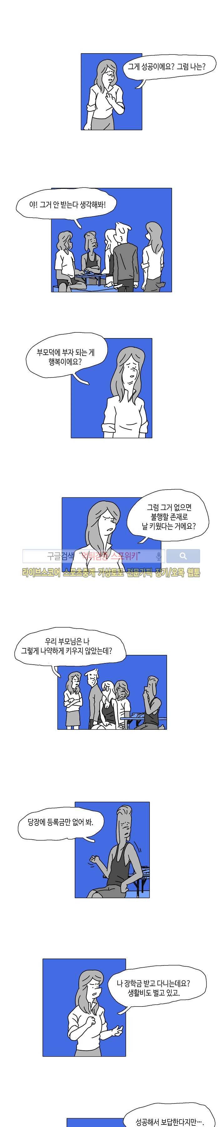 누들트럭 26화 2