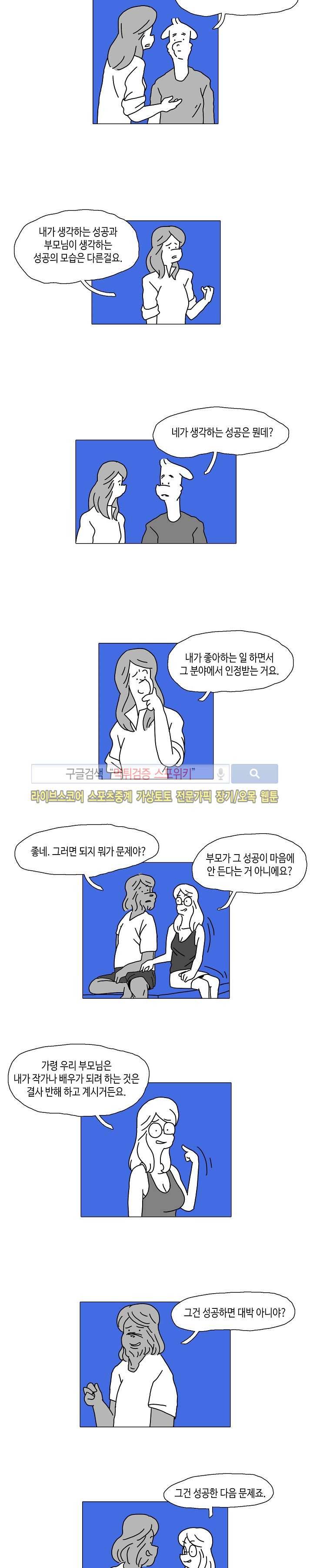 누들트럭 26화 3