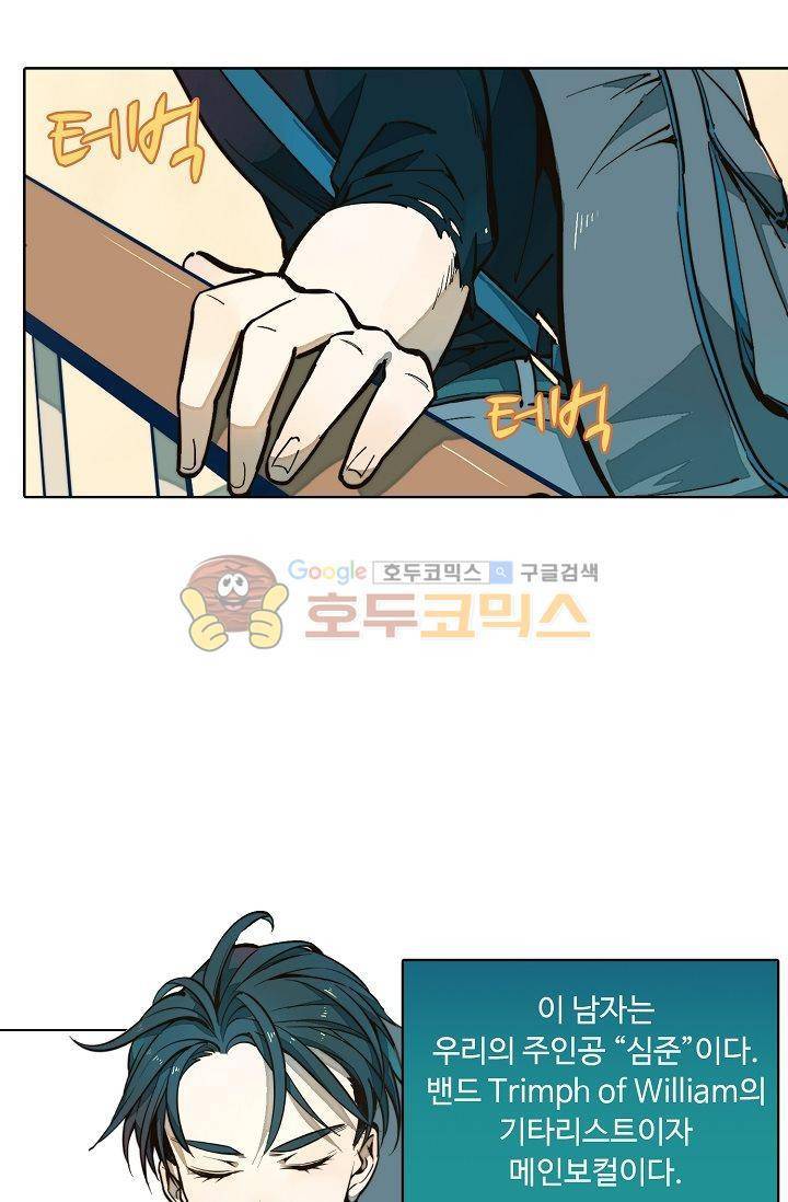 너의 고양이가 되고 싶어 1화 2