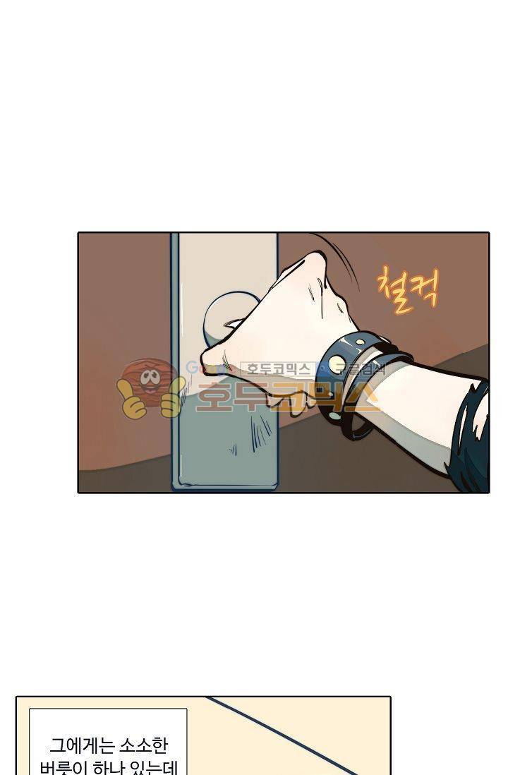 너의 고양이가 되고 싶어 1화 4