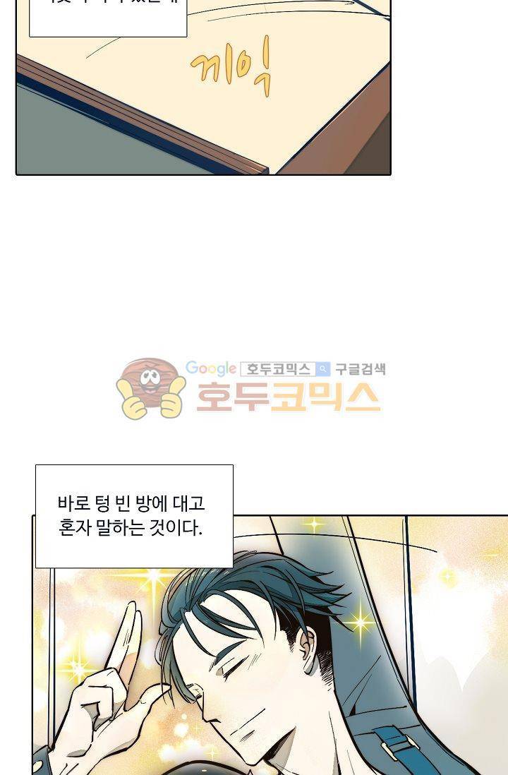 너의 고양이가 되고 싶어 1화 5