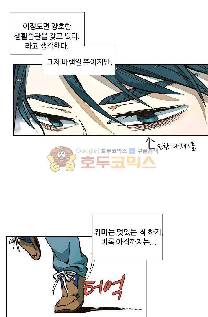 너의 고양이가 되고 싶어 1화 7