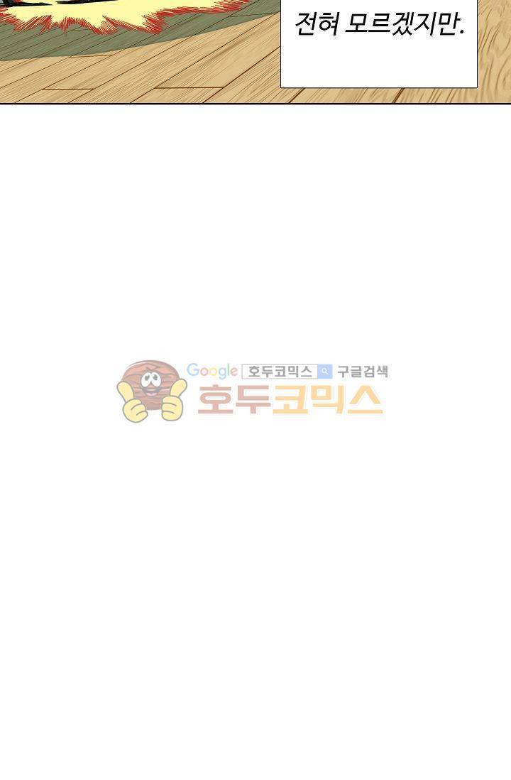 너의 고양이가 되고 싶어 1화 9