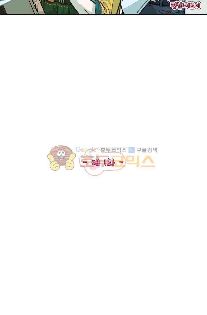 너의 고양이가 되고 싶어 1화 11