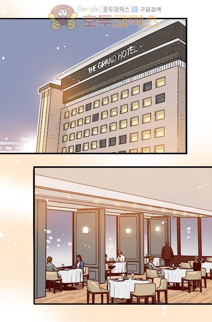 김 비서가 왜 그럴까 82화 3