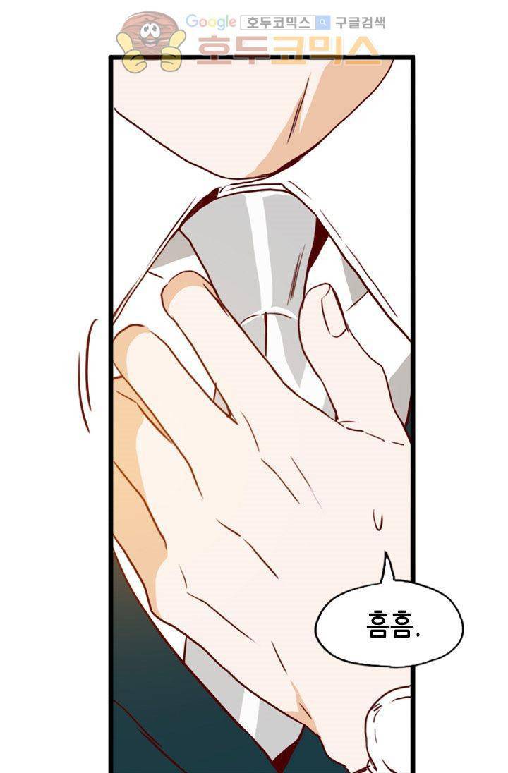 김 비서가 왜 그럴까 82화 5