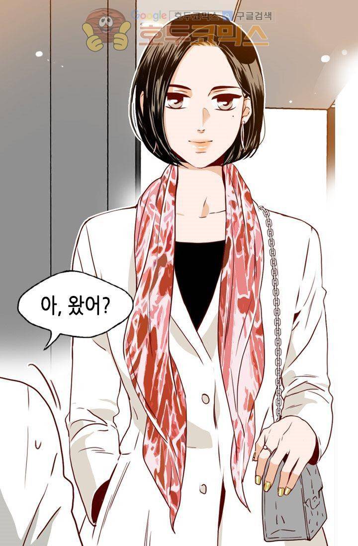김 비서가 왜 그럴까 82화 8