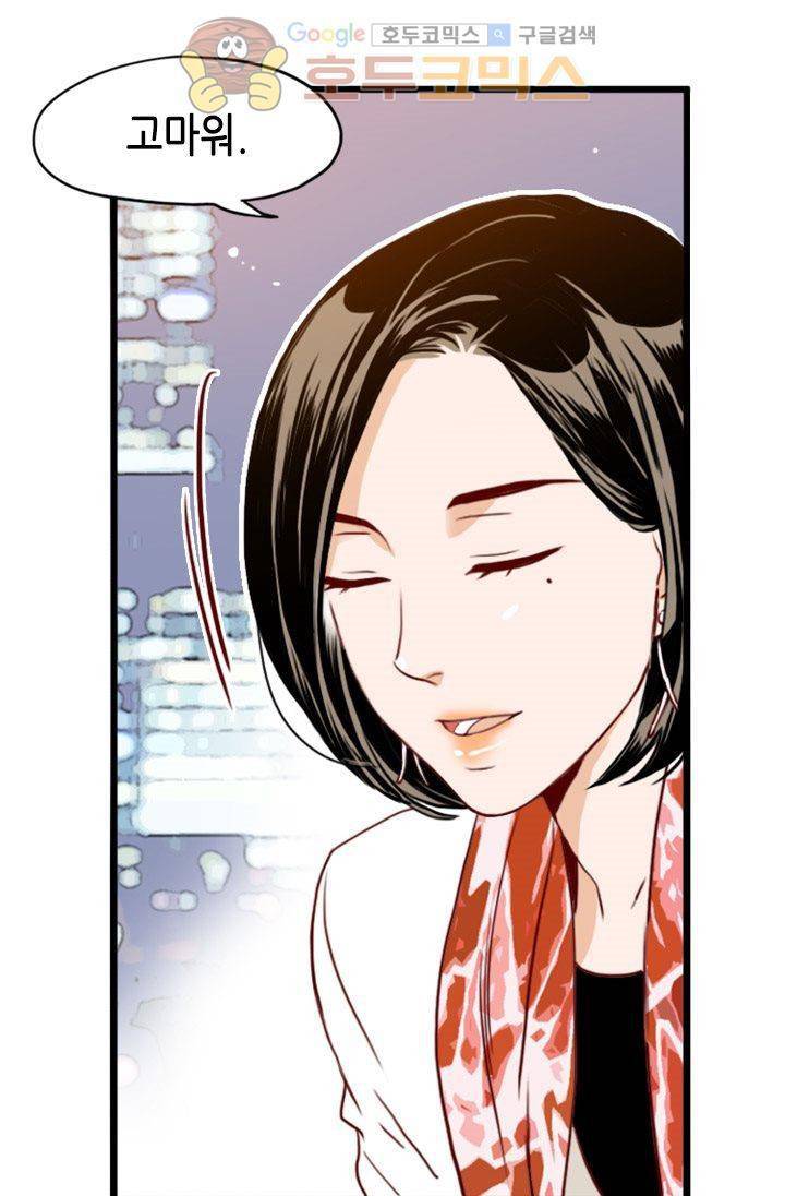 김 비서가 왜 그럴까 82화 10