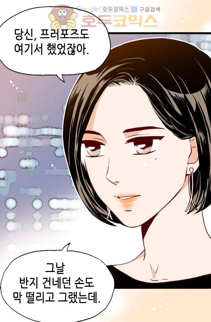 김 비서가 왜 그럴까 82화 14