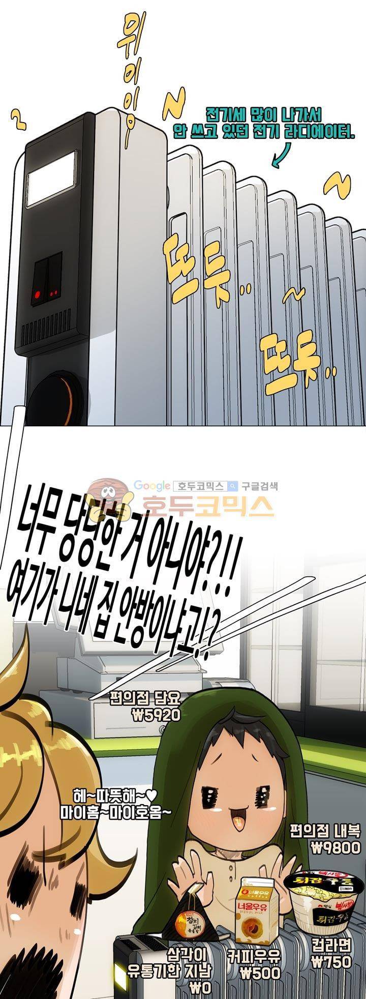 동시상영관 20화 - 인연과 인연 3