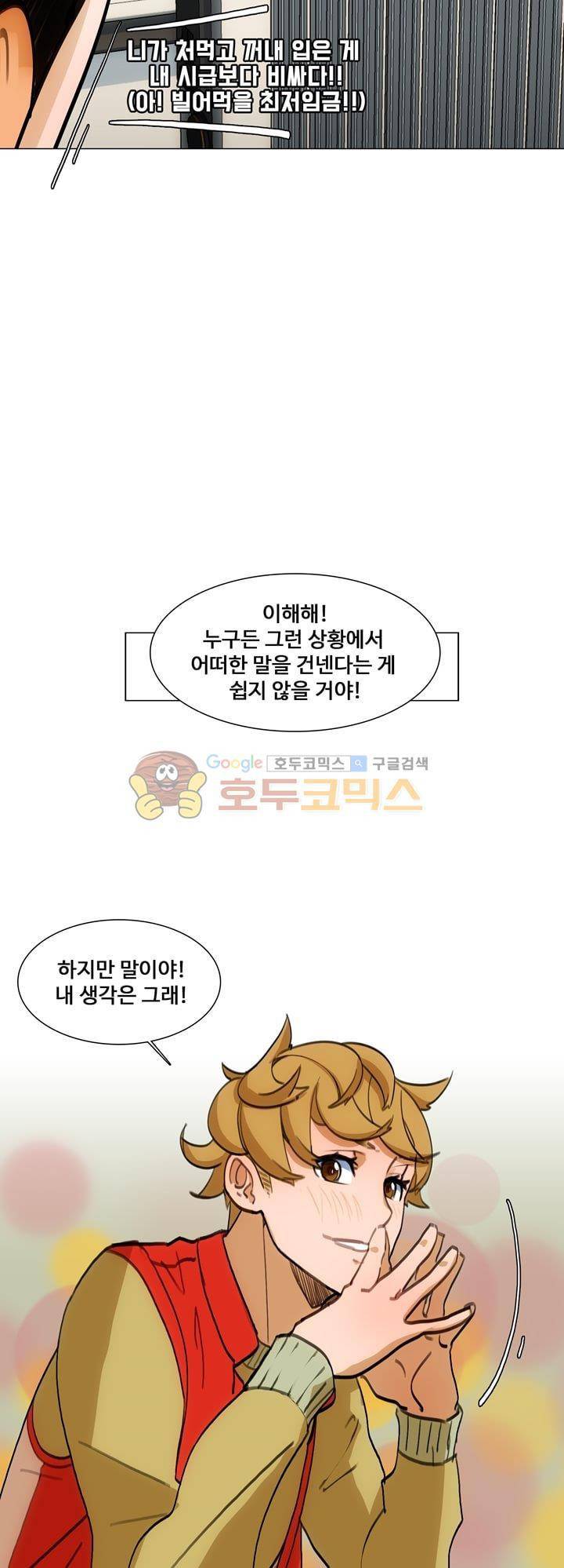 동시상영관 20화 - 인연과 인연 4