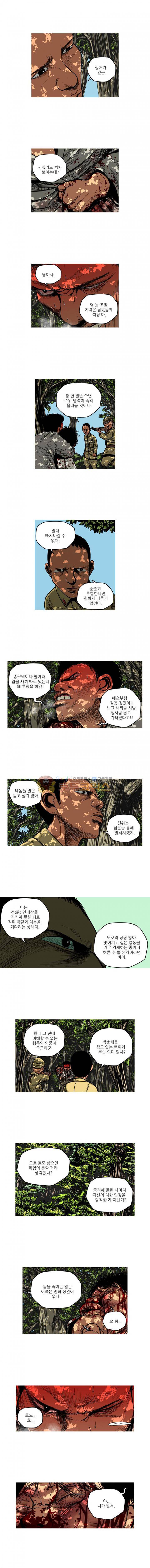 곱게 자란 자식 112화 2