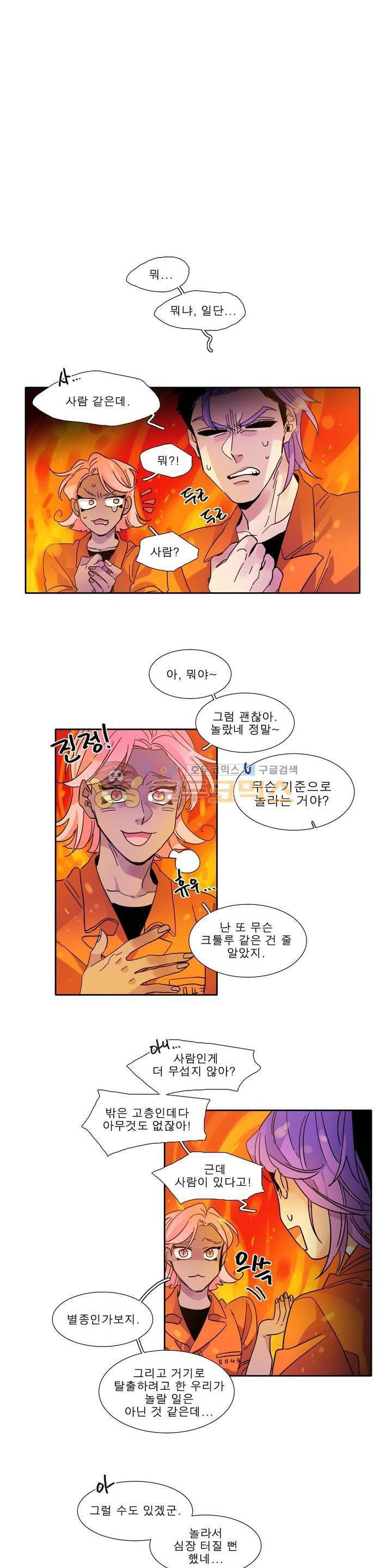 히어로즈 플랜비 166화 1