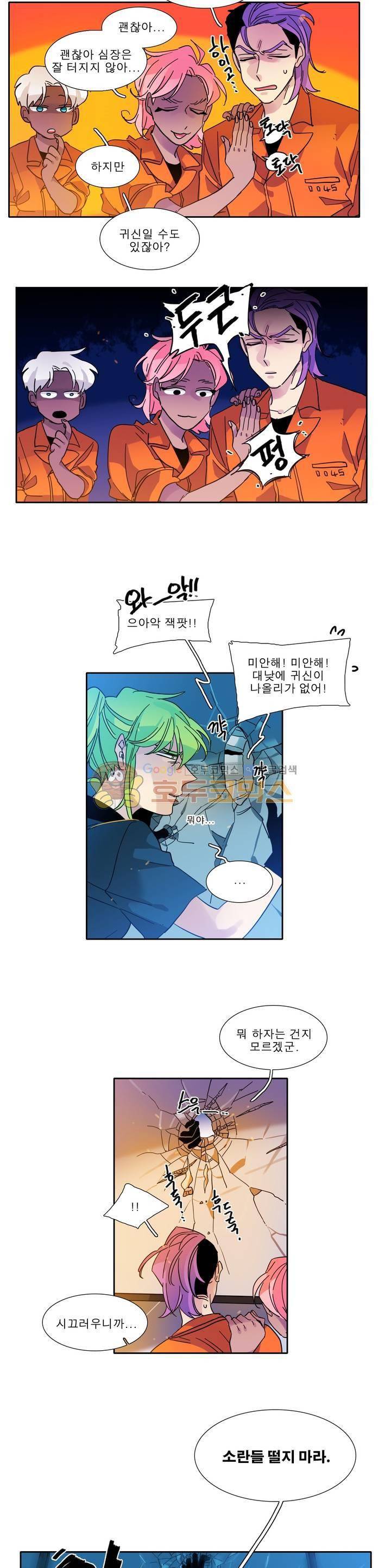 히어로즈 플랜비 166화 2