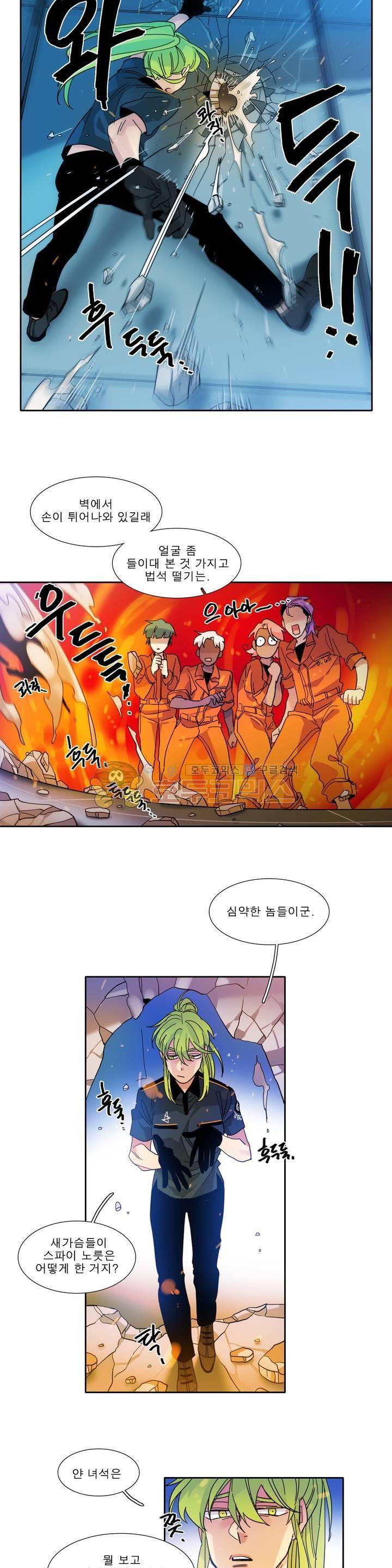 히어로즈 플랜비 166화 3