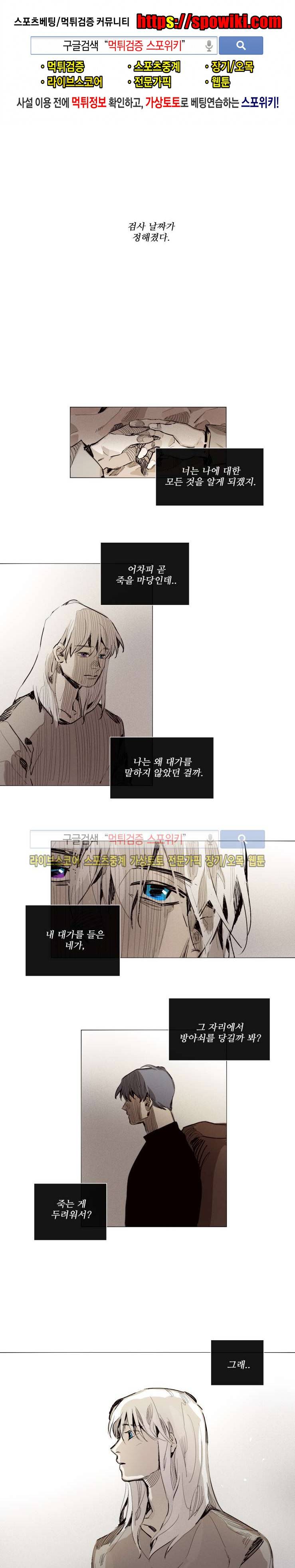 마이웨이 20화 1